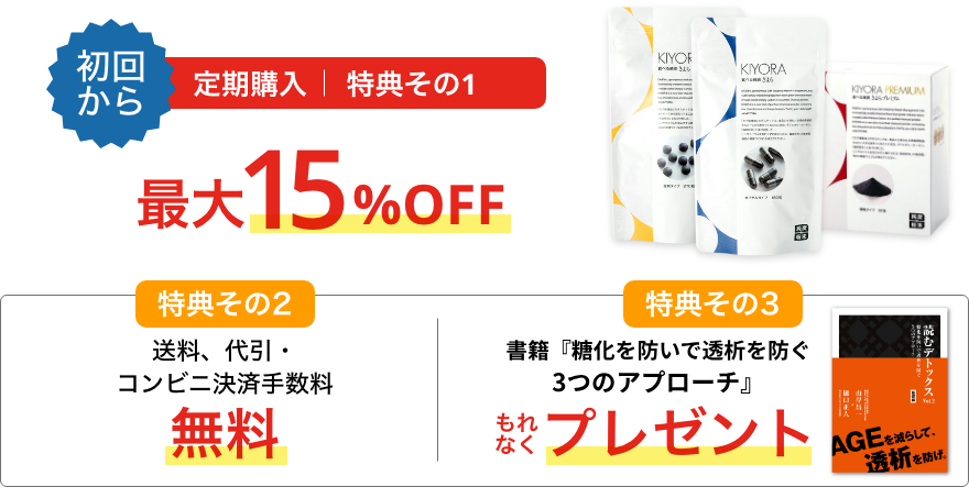直営店限定3つの特典