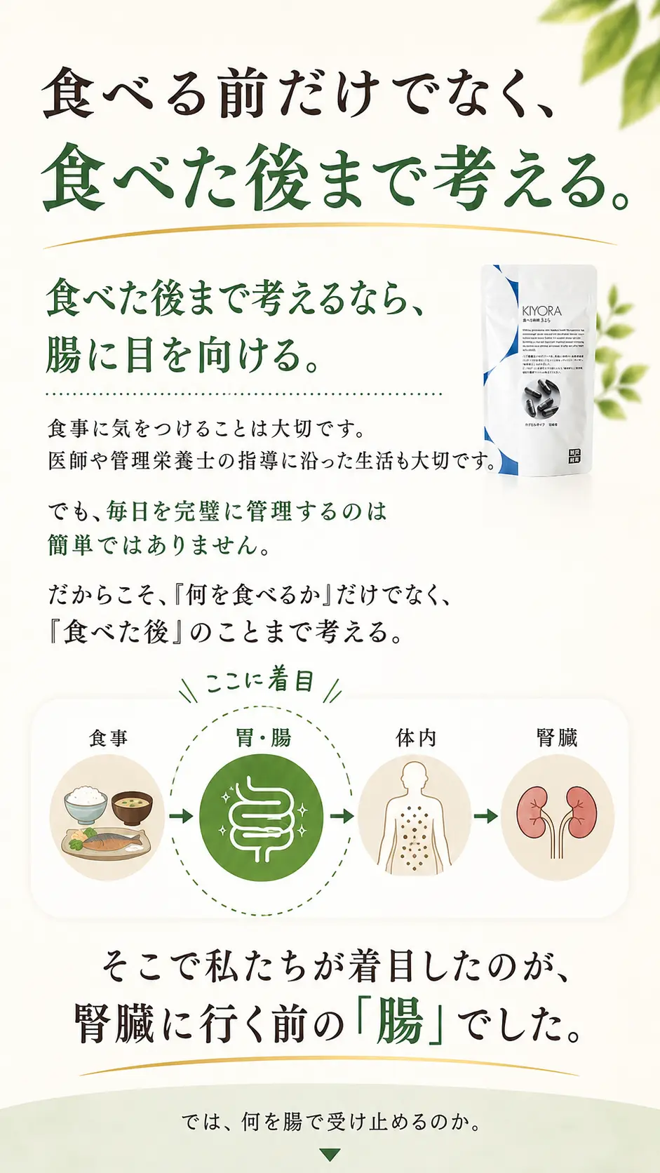 食事に気をつけることは大切。でも、外食や旅行、家族との食事もあり、毎日の食事を完璧に管理するのは簡単ではありません。