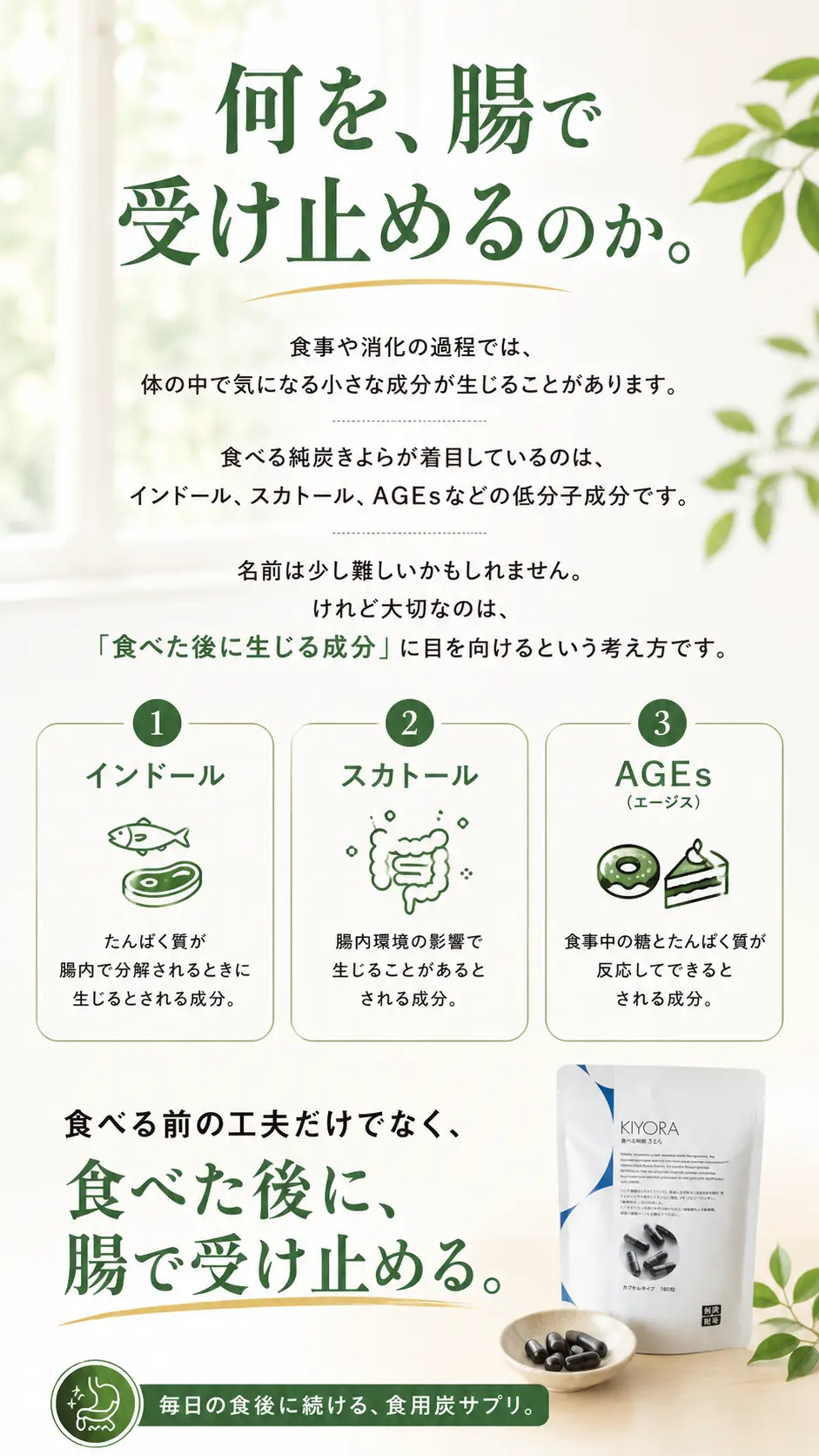 食べる前だけでなく、食べた後まで考える。腎臓に行く前の流れに目を向け、腸に着目するという考え方。