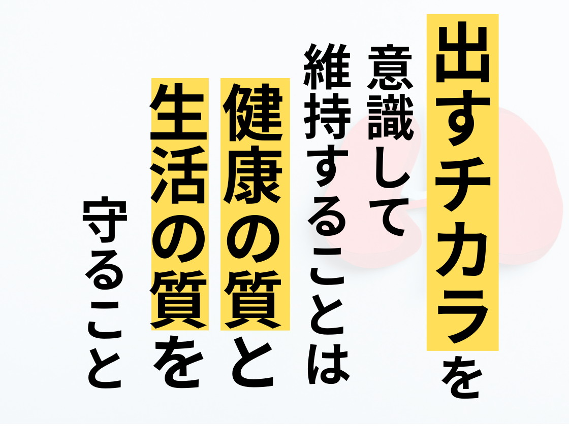 自己流で腎臓病対策していませんか？