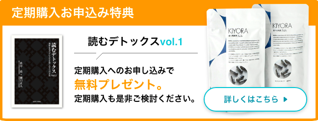 読むデトックスvol.1