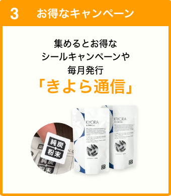 安心のお客様対応