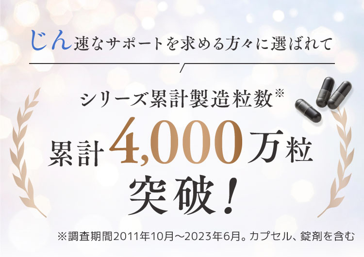 じん速なサポートを求める方々に選ばれて