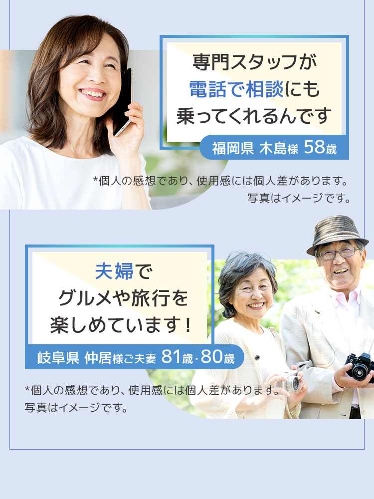 専門スタッフが電話で相談にも乗ってくれるんです