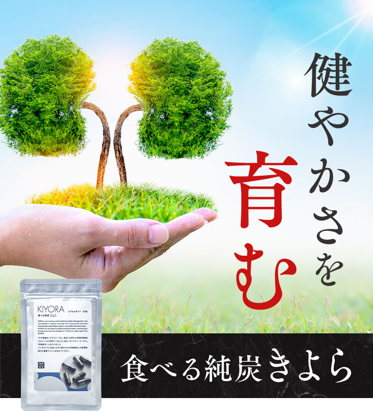 健やかさを育む