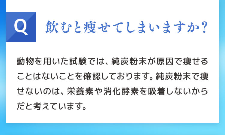 純炭粉末はいつ飲むのがおすすめですか？