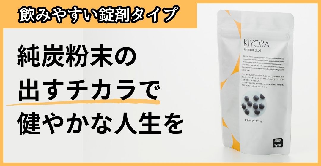水溶性食物繊維とオリゴ糖