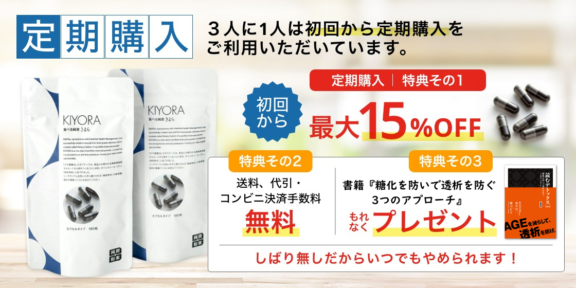 定期購入